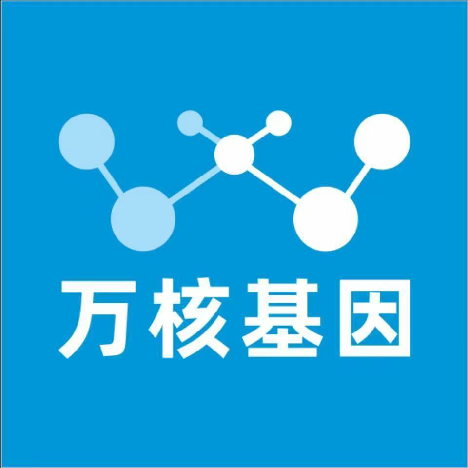 贵港桂平万核亲子鉴定机构咨询